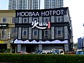 Hooba Hotpot