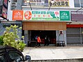 Tong Xin Yuan Vegetarian Restaurant