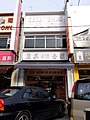 Lee Heng Gold Shop